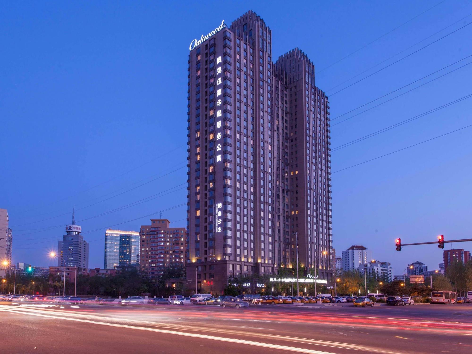 Oakwood Residence Пекін Екстер'єр фото